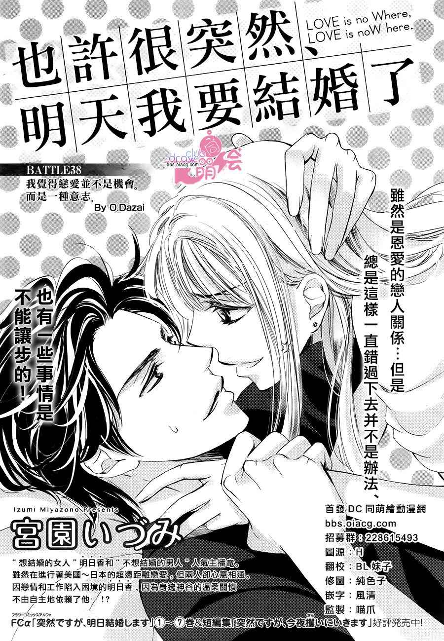 第38话1