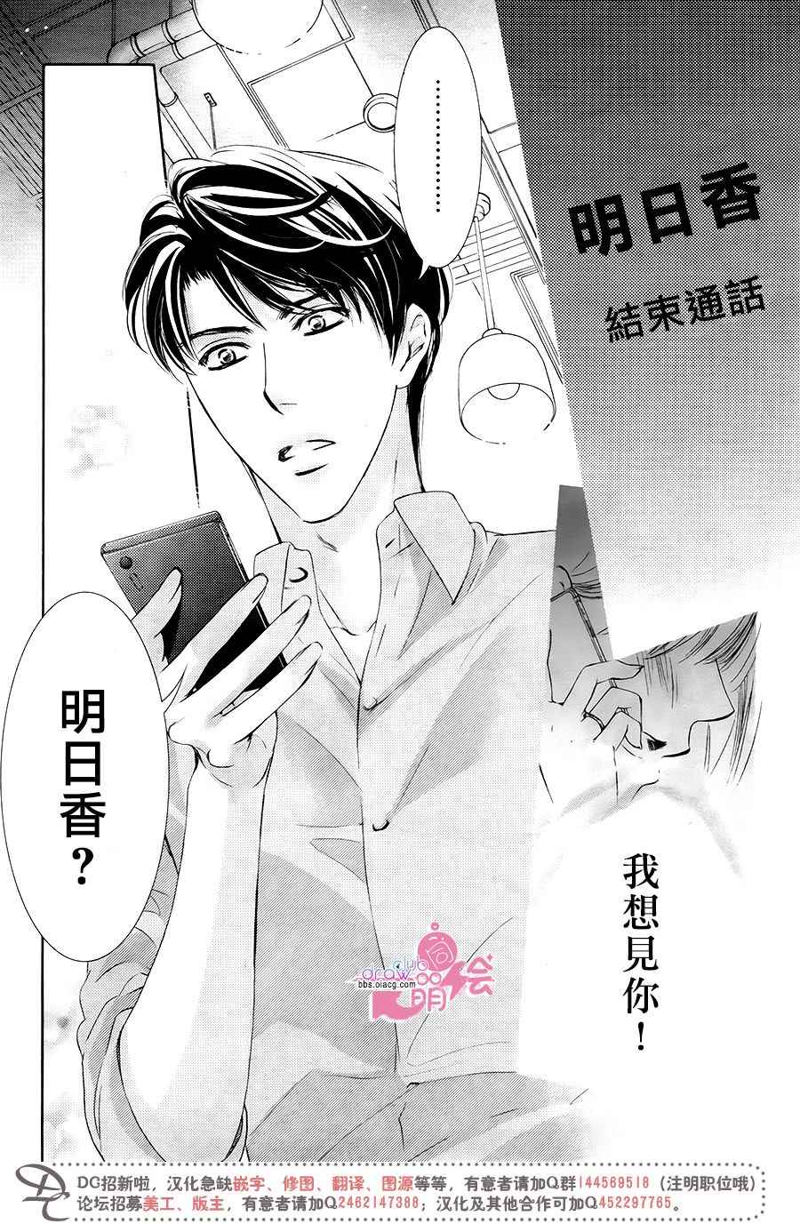 第38话2