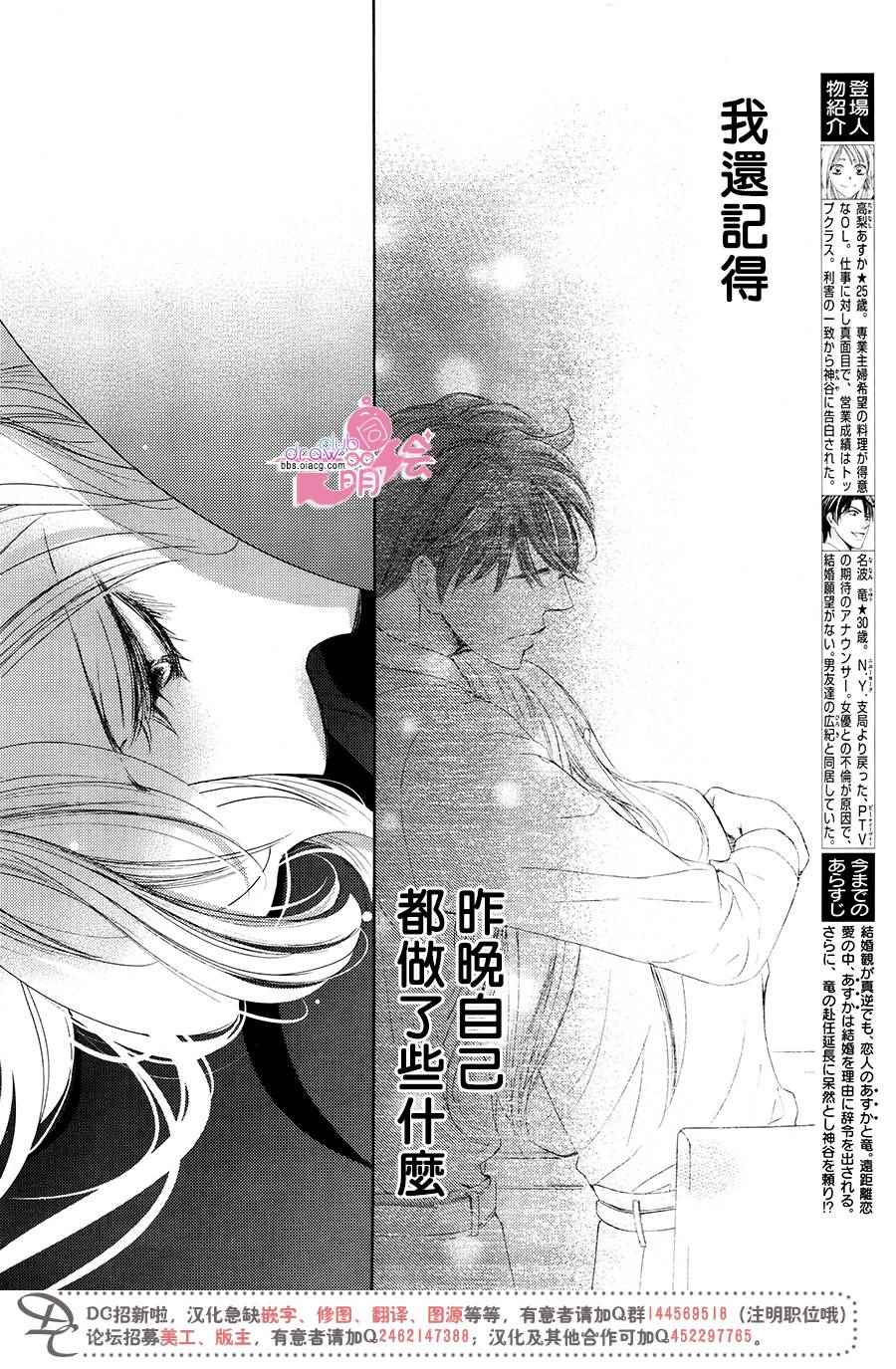 第37话2