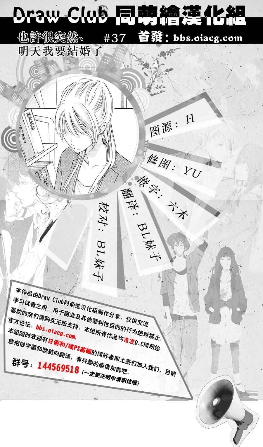 第37话0