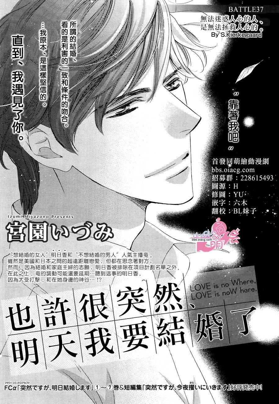 第37话1