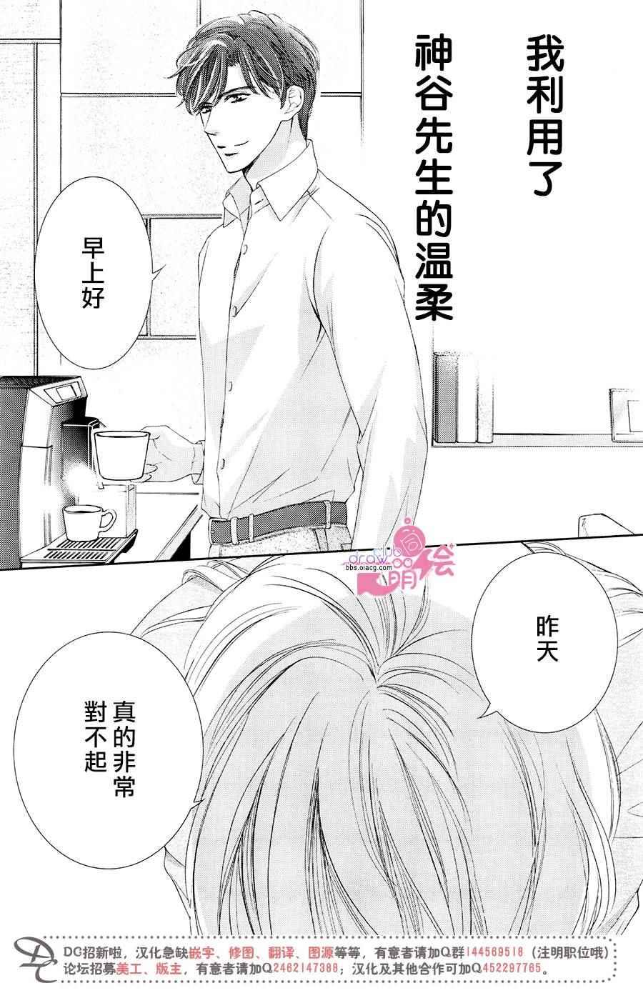 第37话4