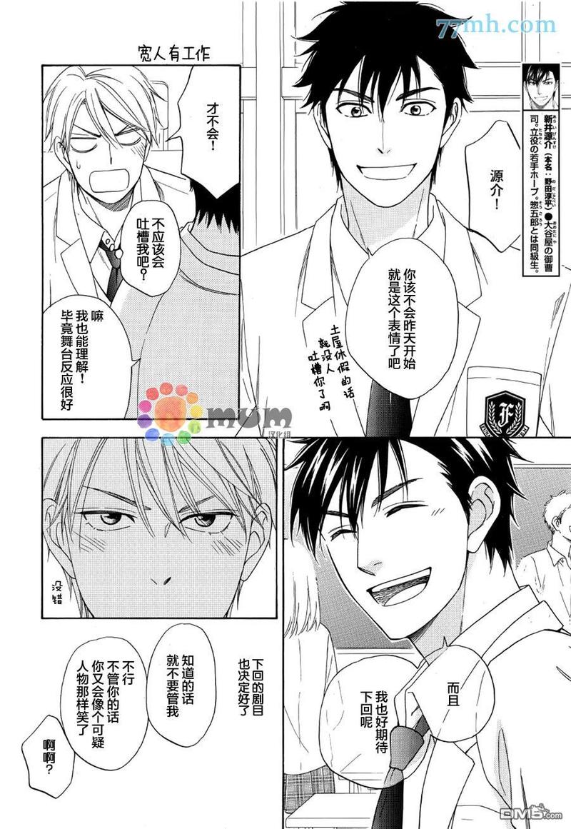 第4话3