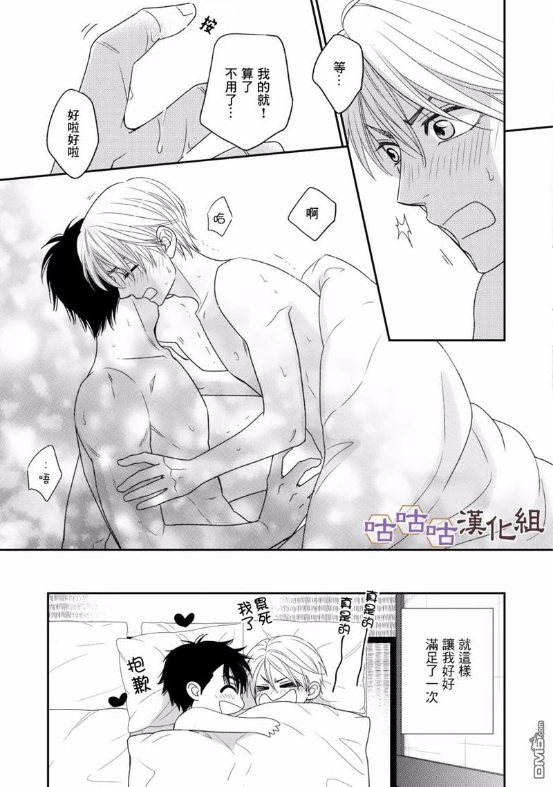 第32.5话4