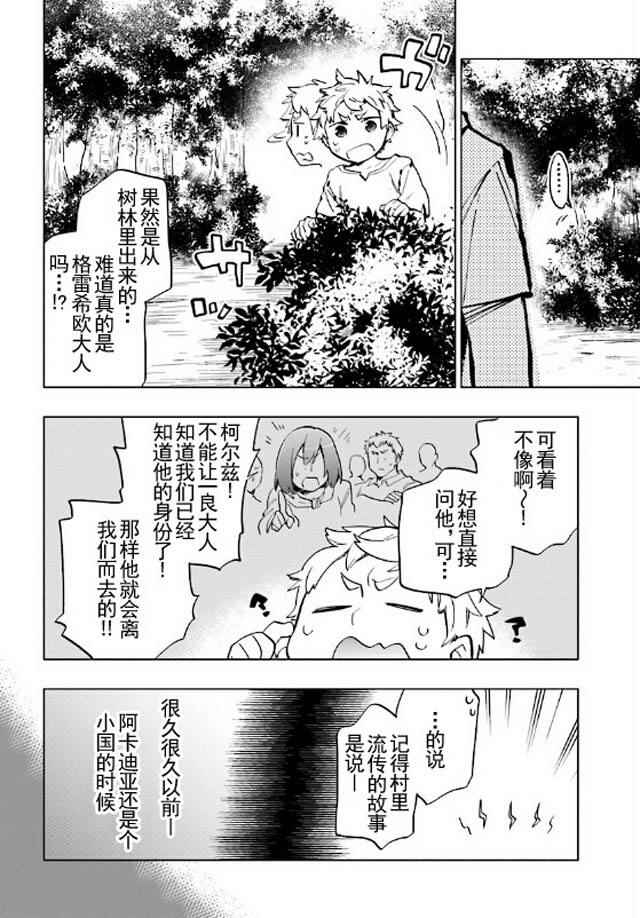 第6话4
