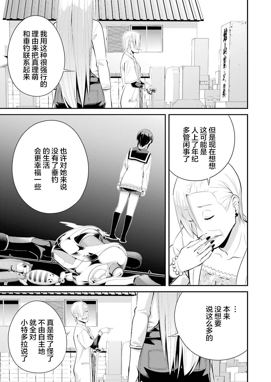 第2话2