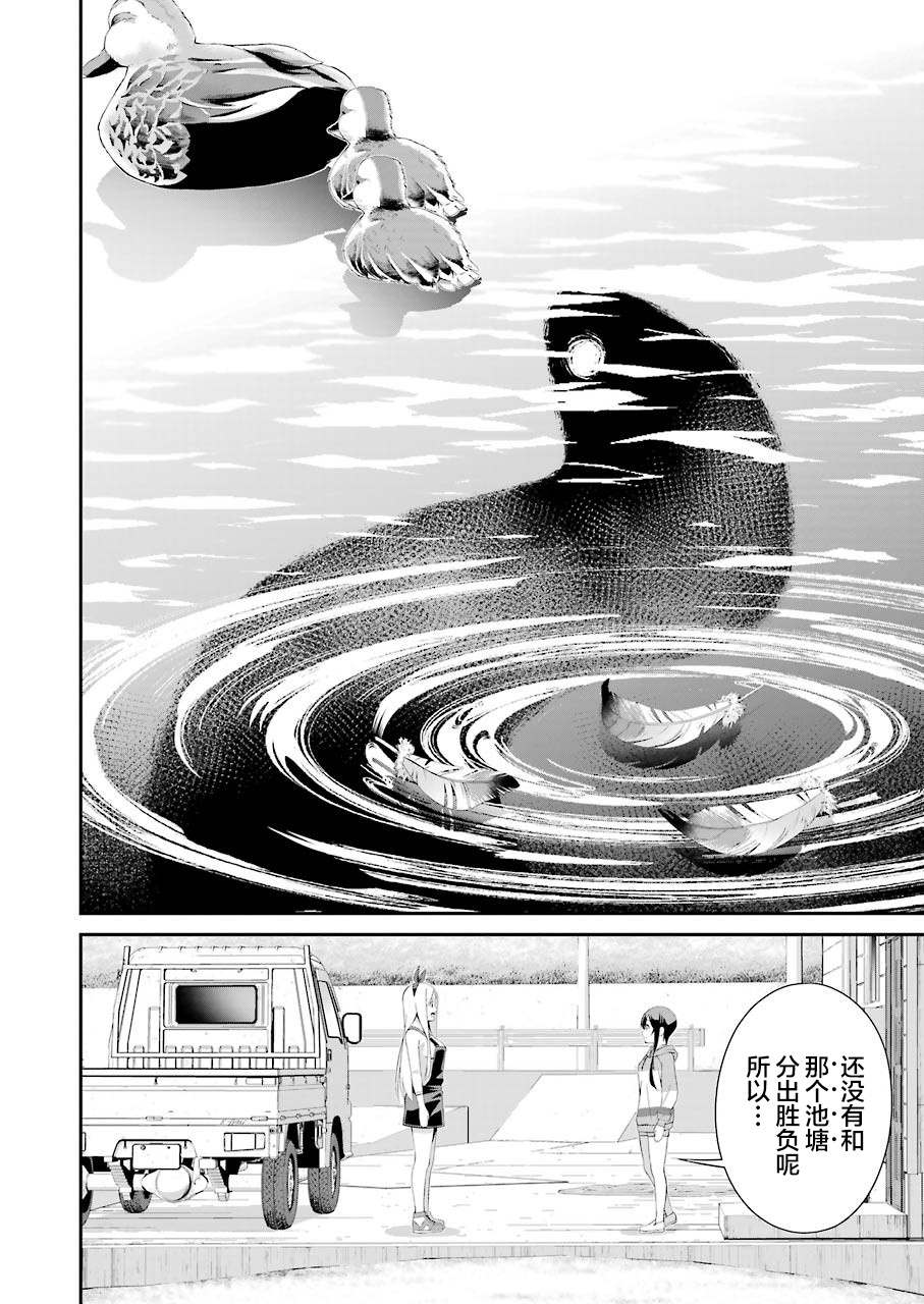 第3话3