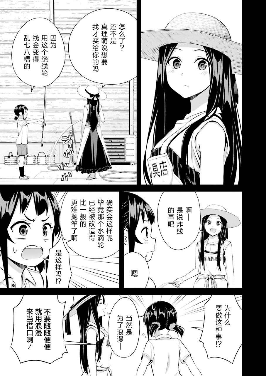 第11话3