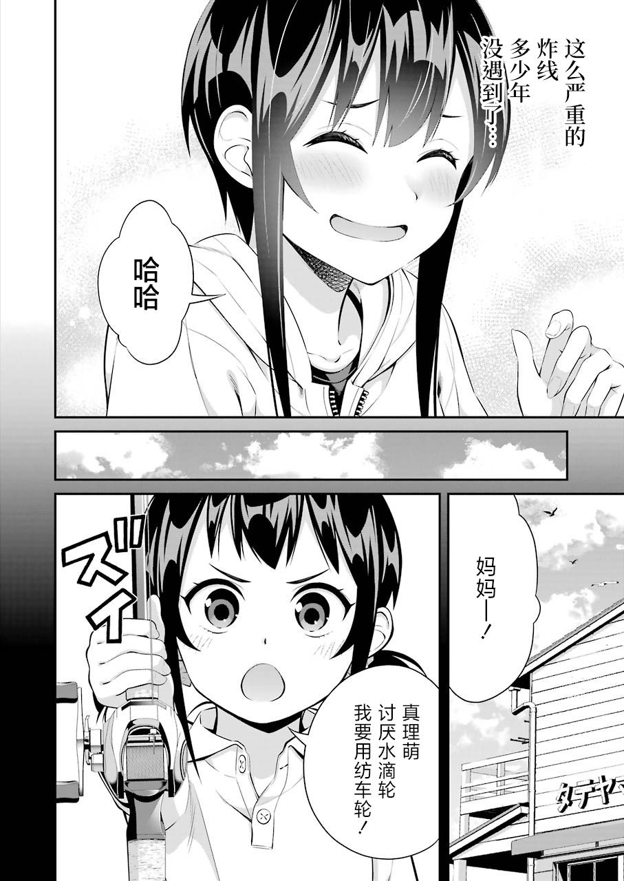 第11话2
