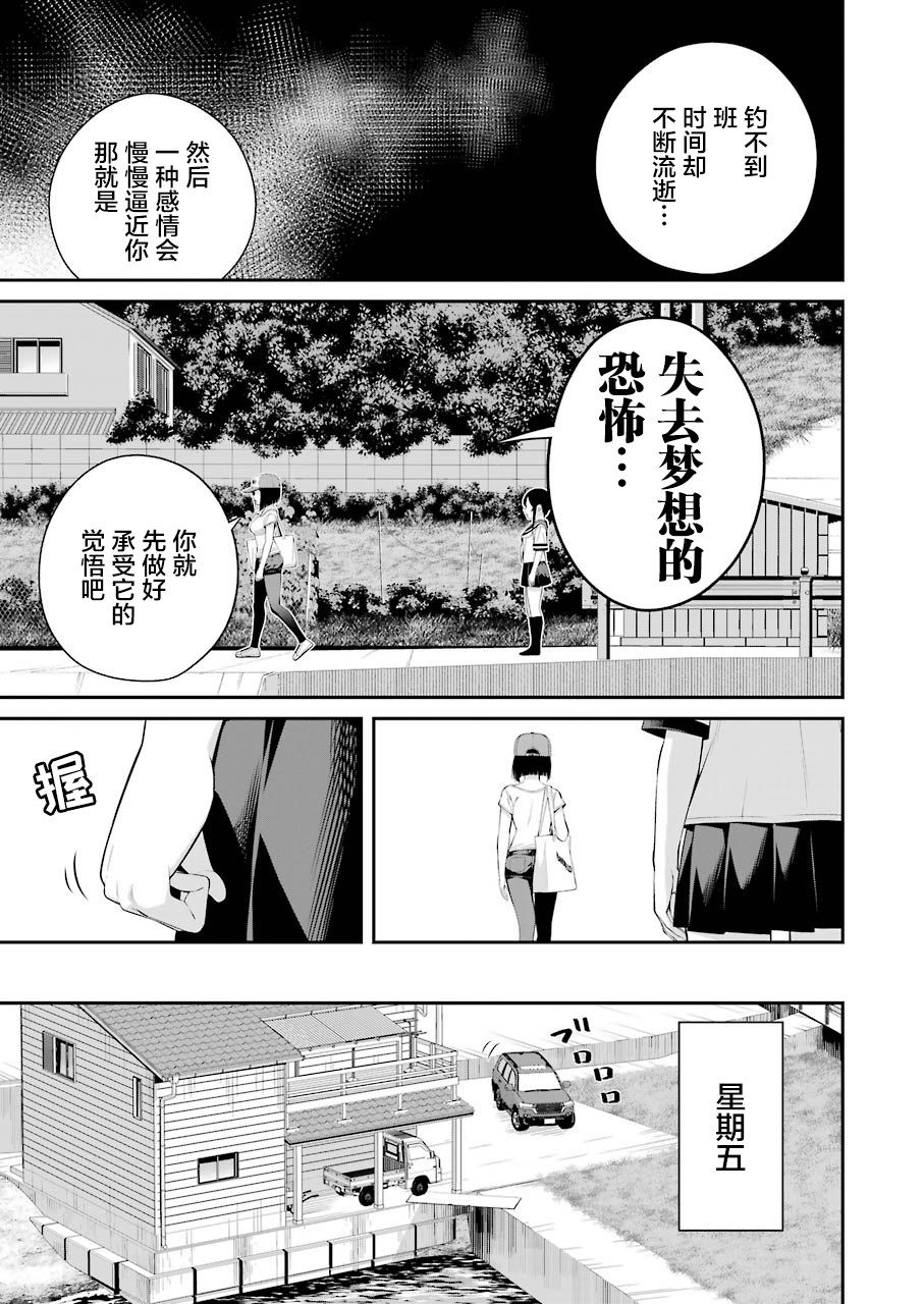 第15话4