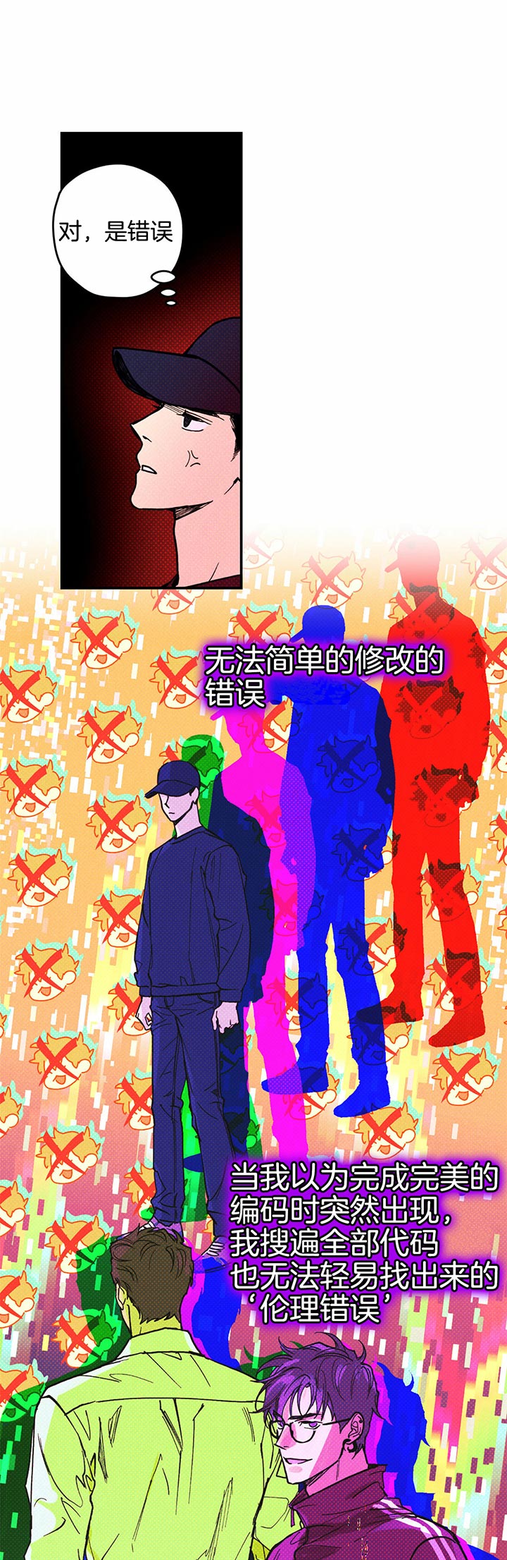 第25话4