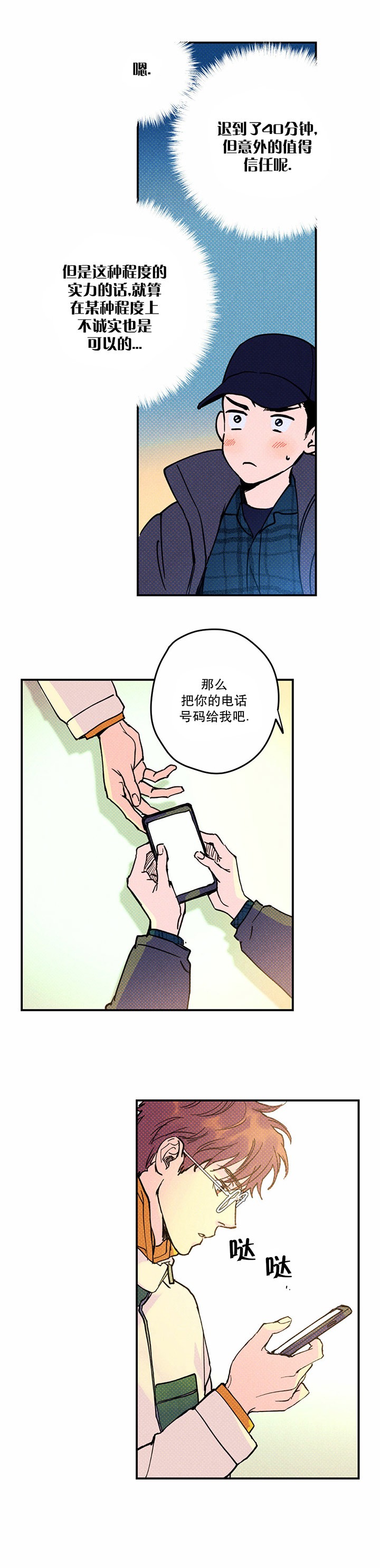 第5话1