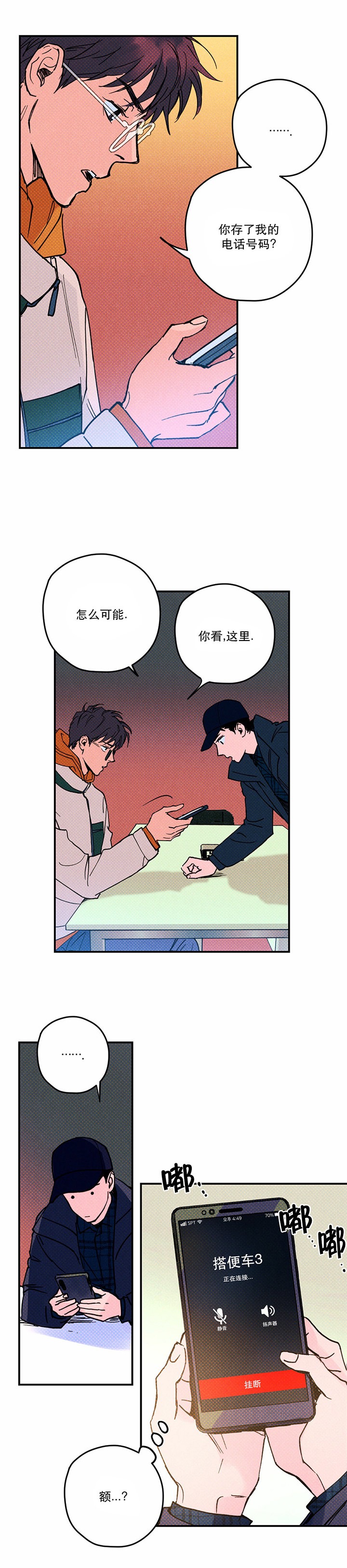 第5话2