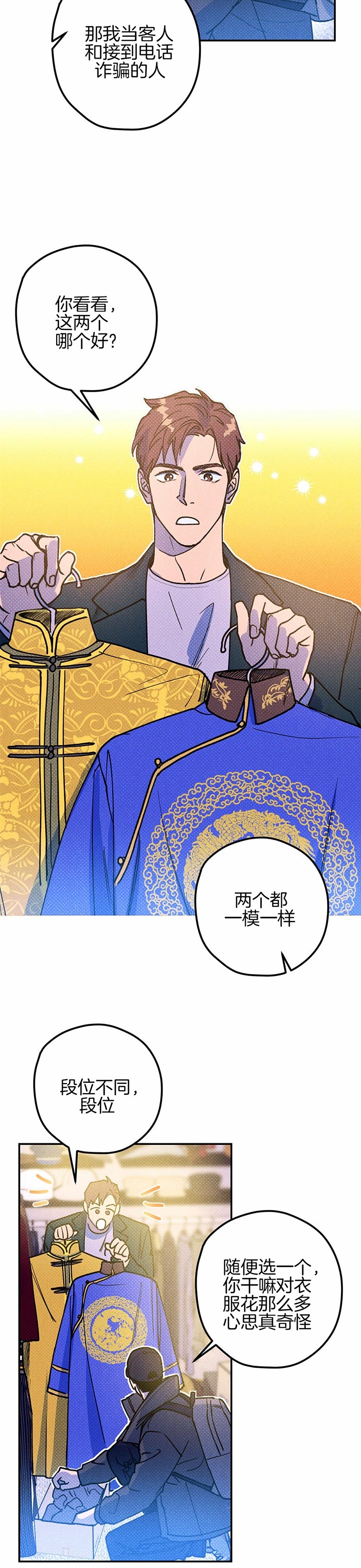第40话4