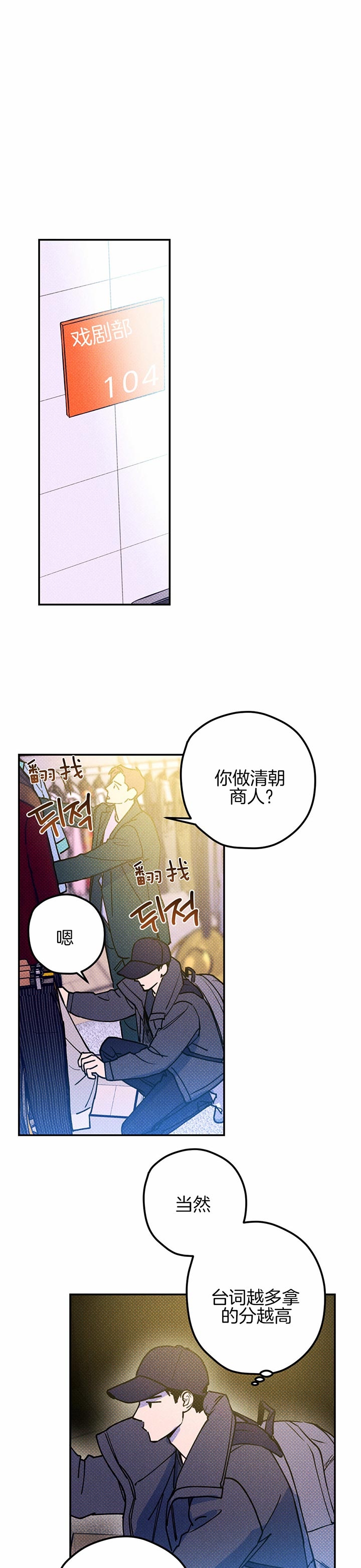 第40话3