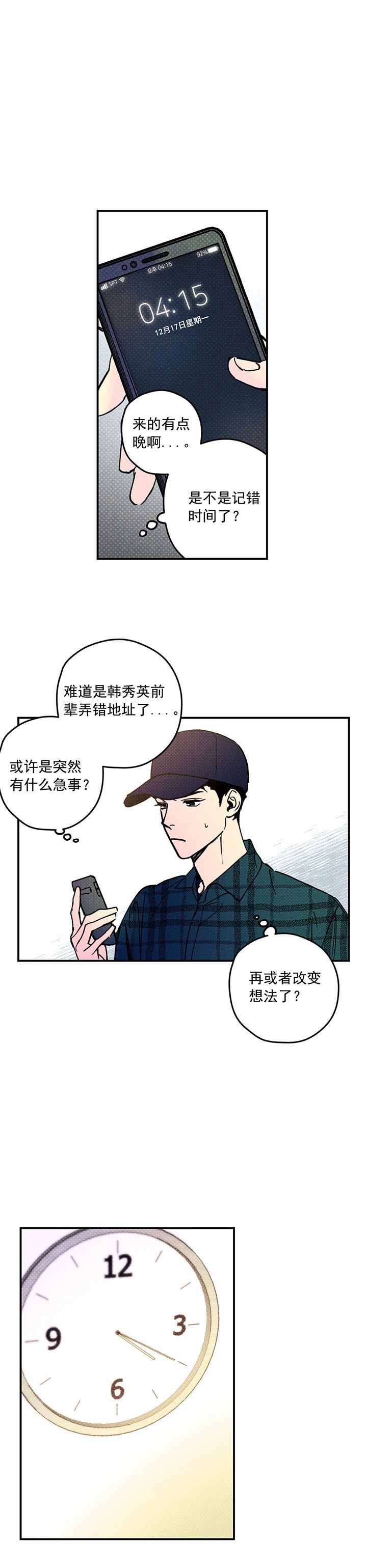 第3话1
