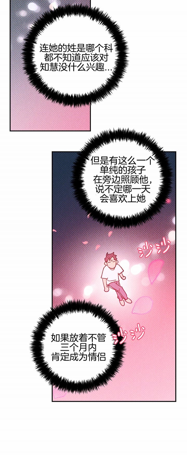 第32话4