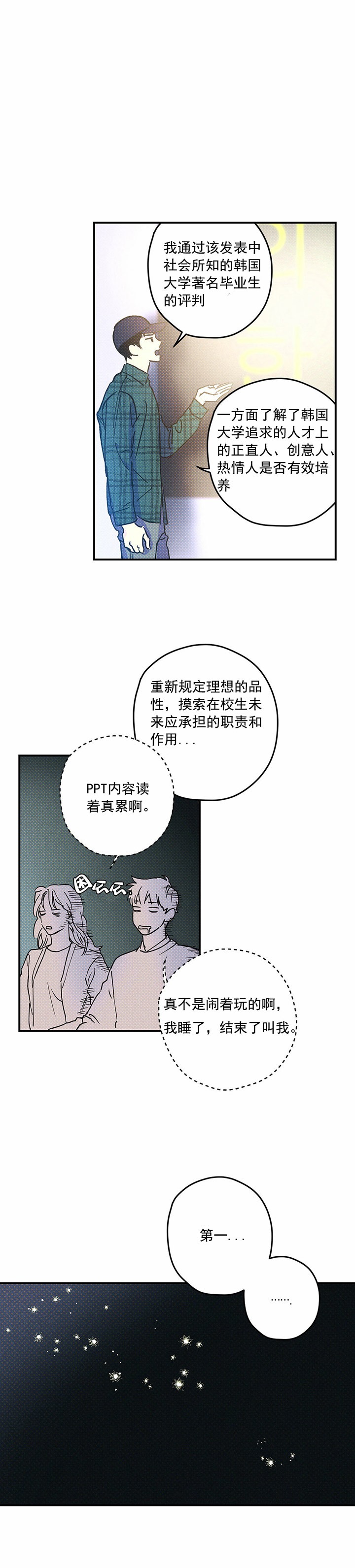 第1话2
