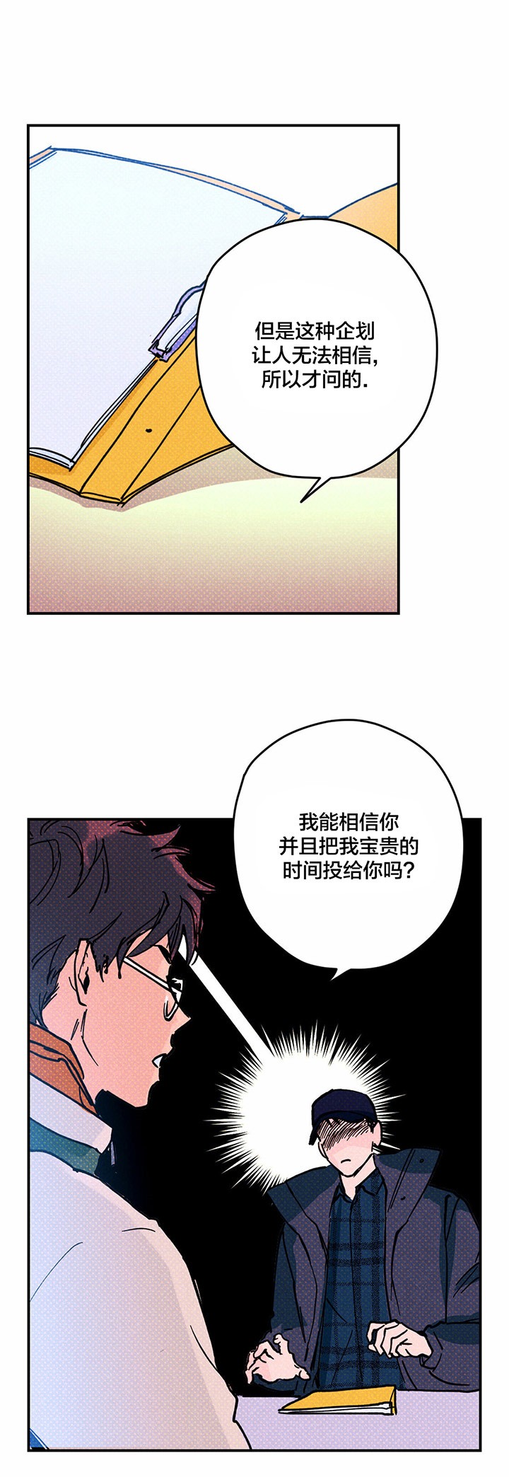 第4话3