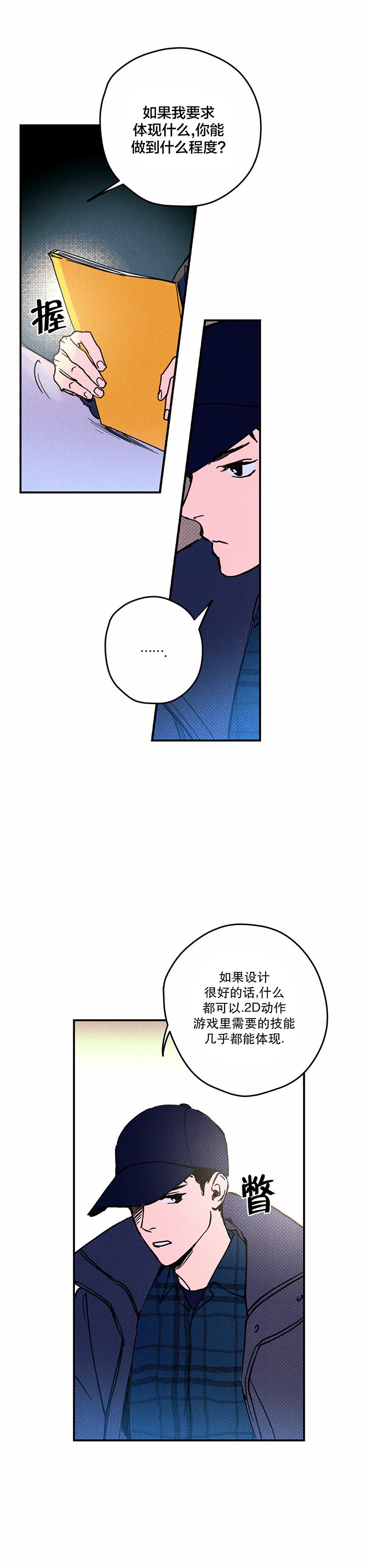第4话1