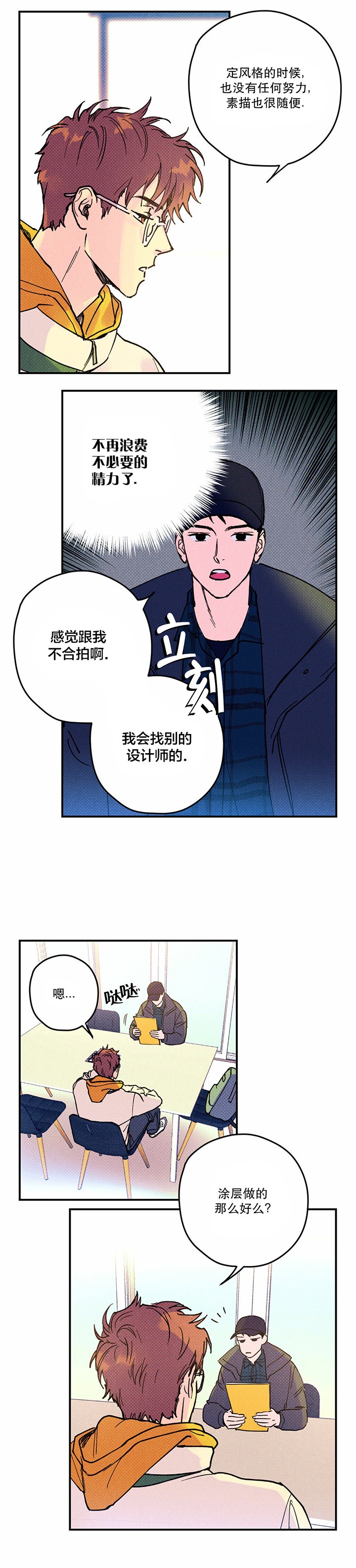 第4话0