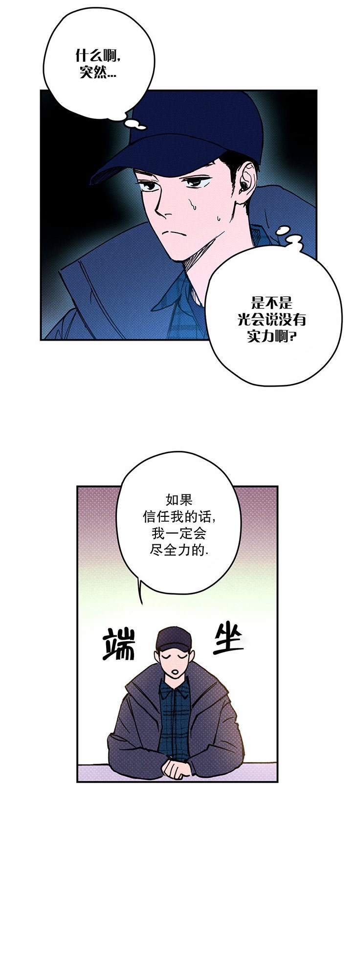 第4话4