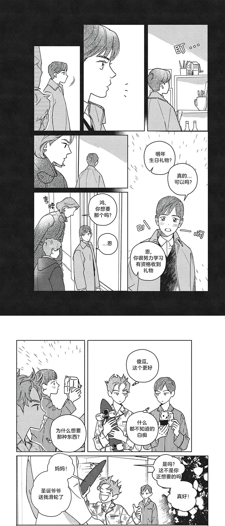 第34话2