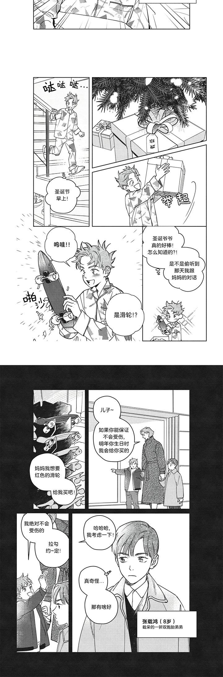 第34话1