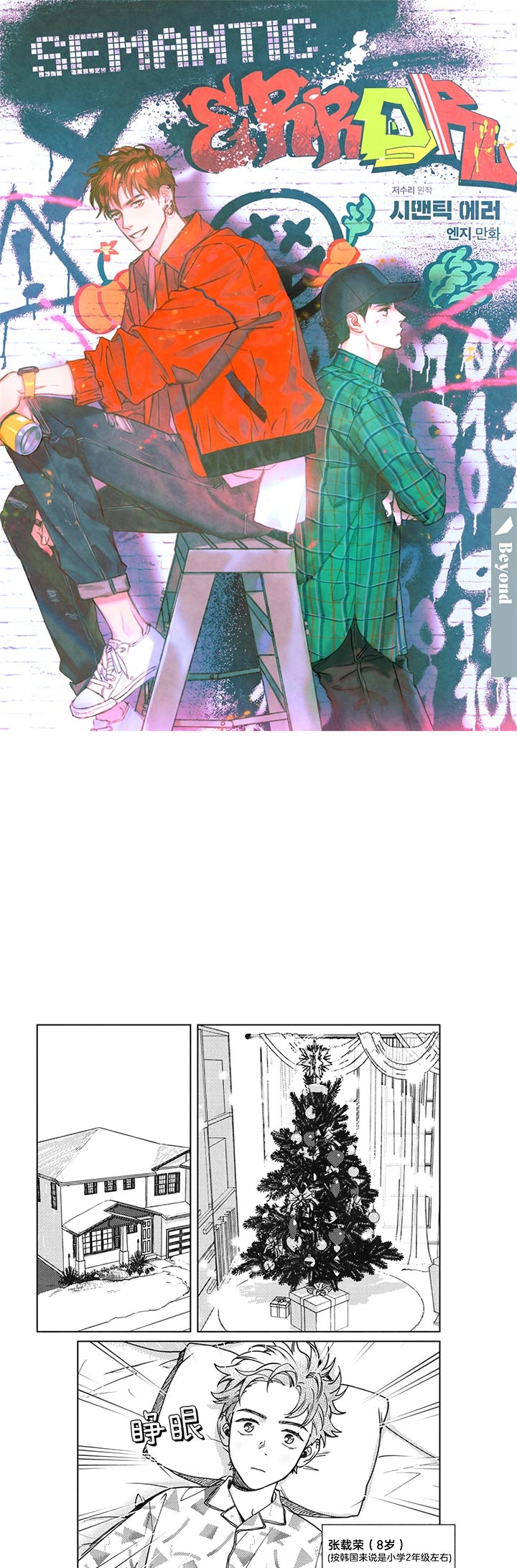第34话0