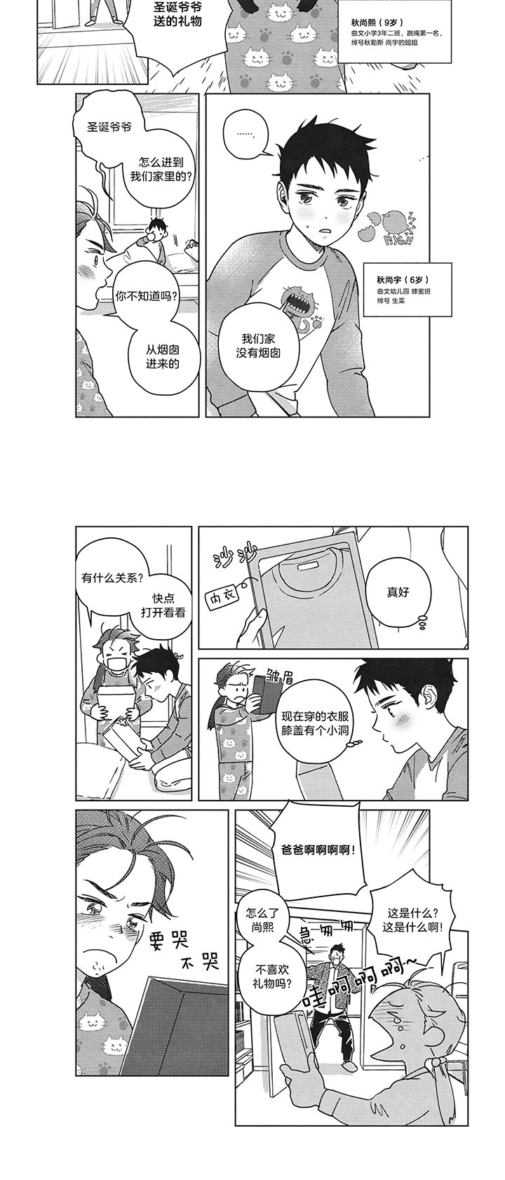 第34话4