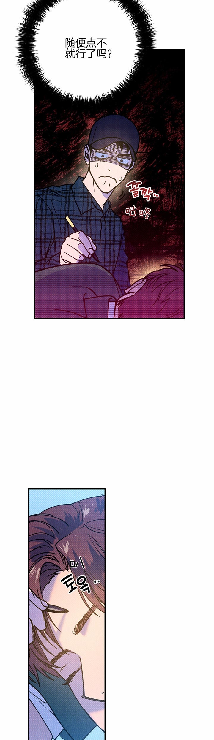 第37话3