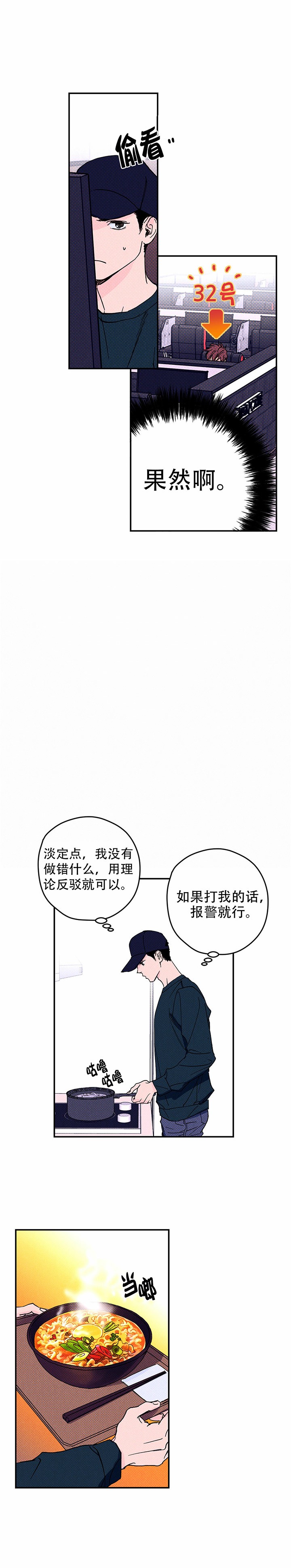 第7话2