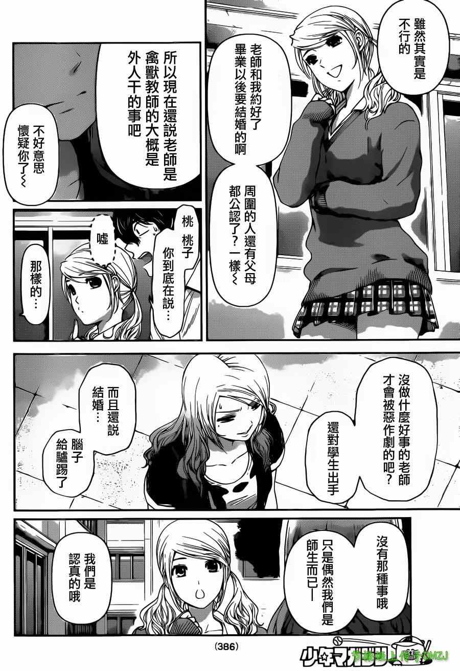 第40话2