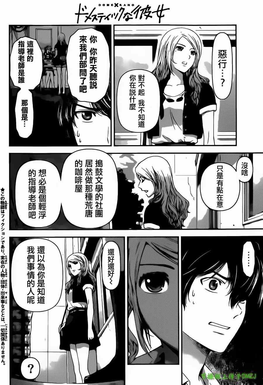 第40话1