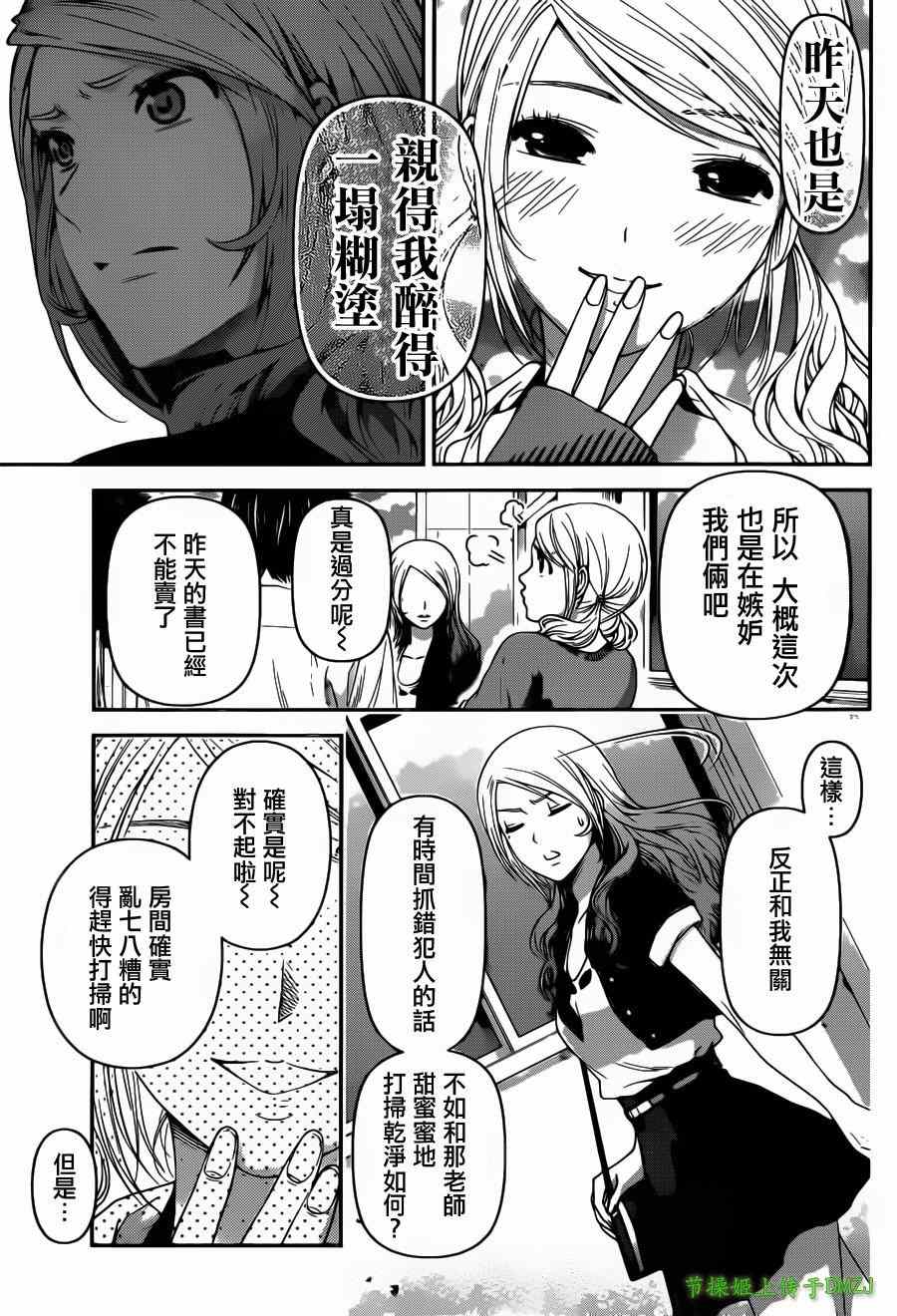 第40话3