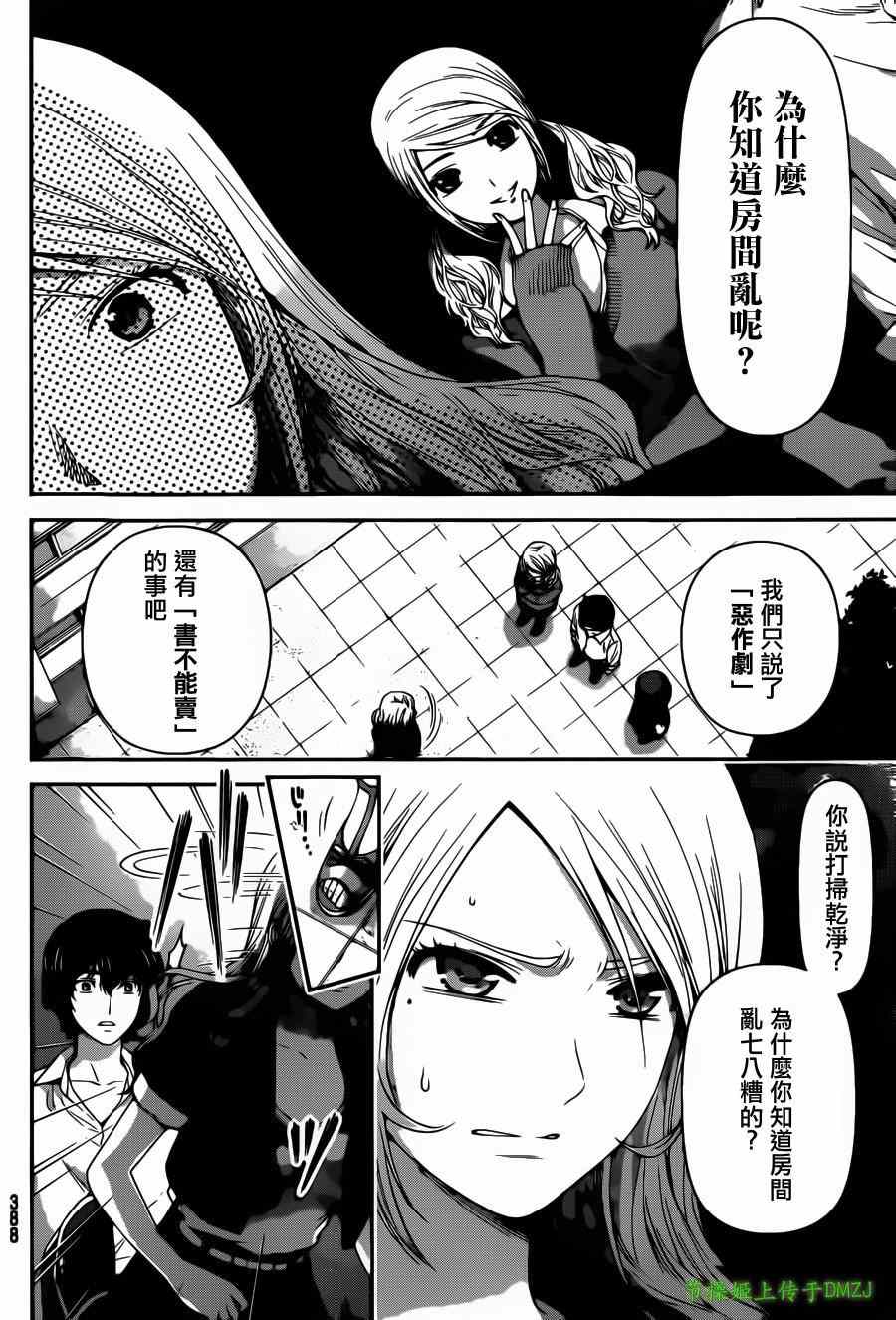 第40话4