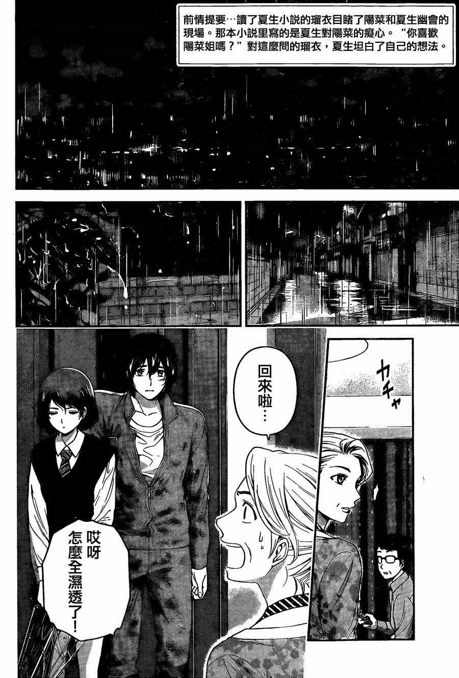 第46话1
