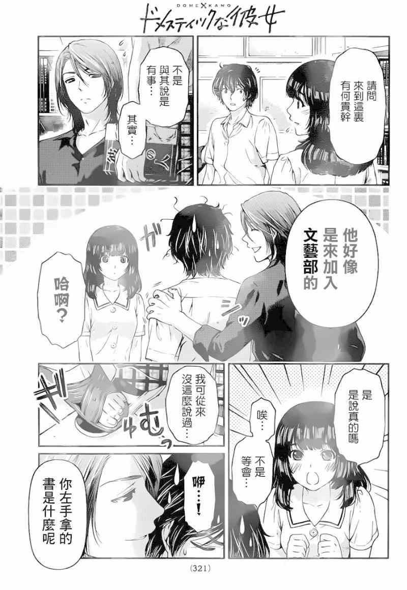 第18话4