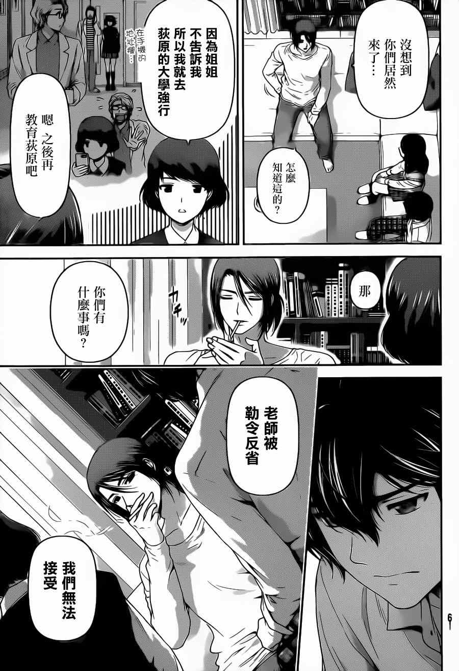 第42话2