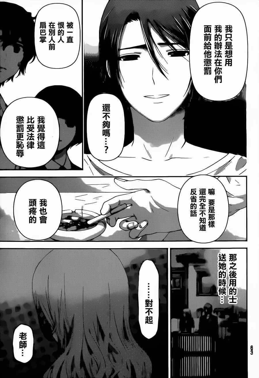 第42话4