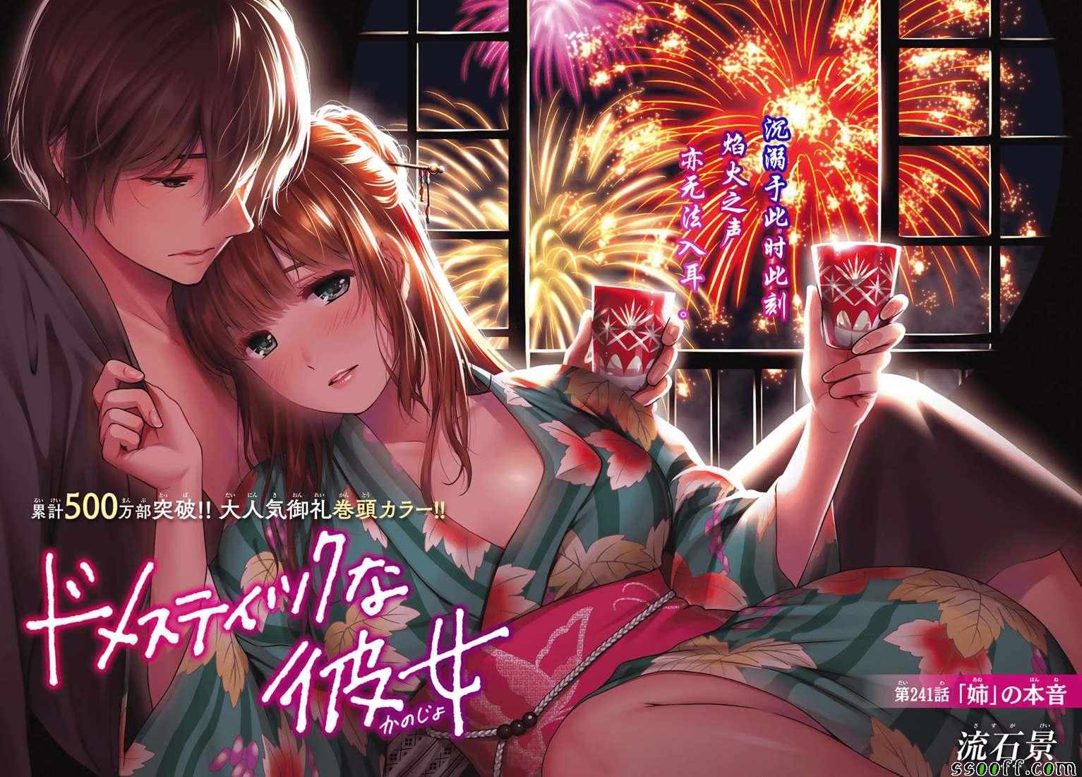 第241话1