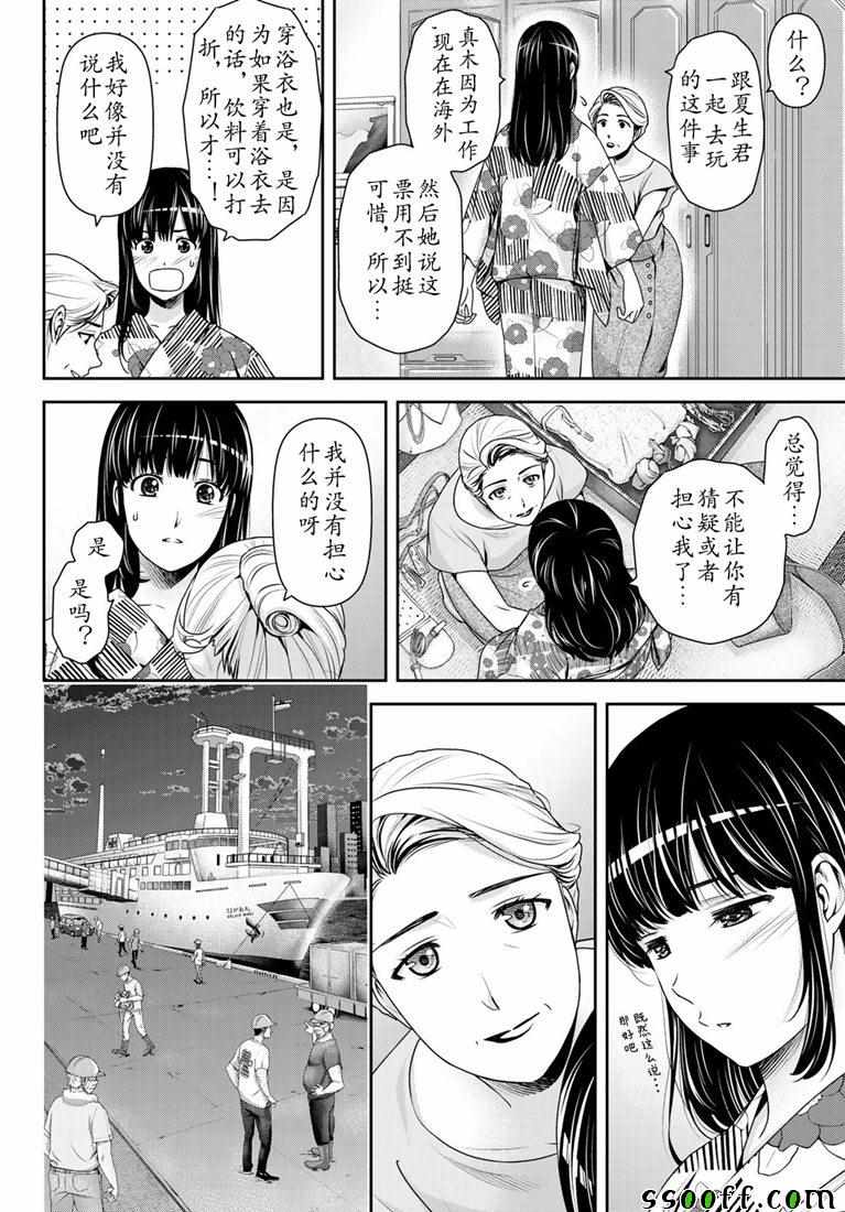 第241话4