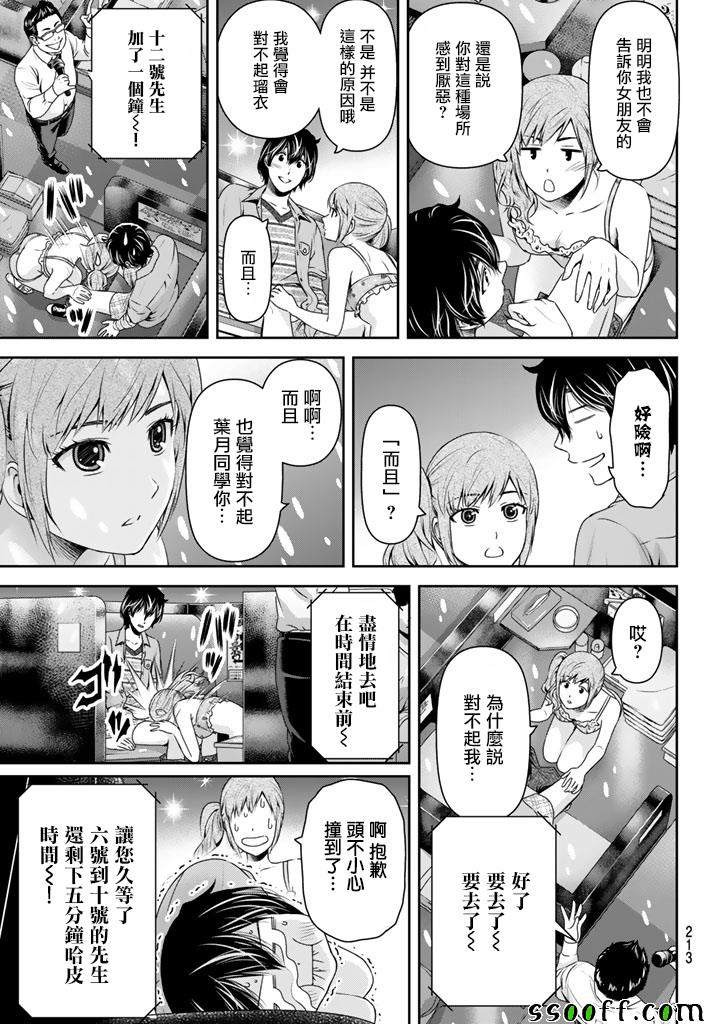 第143话4