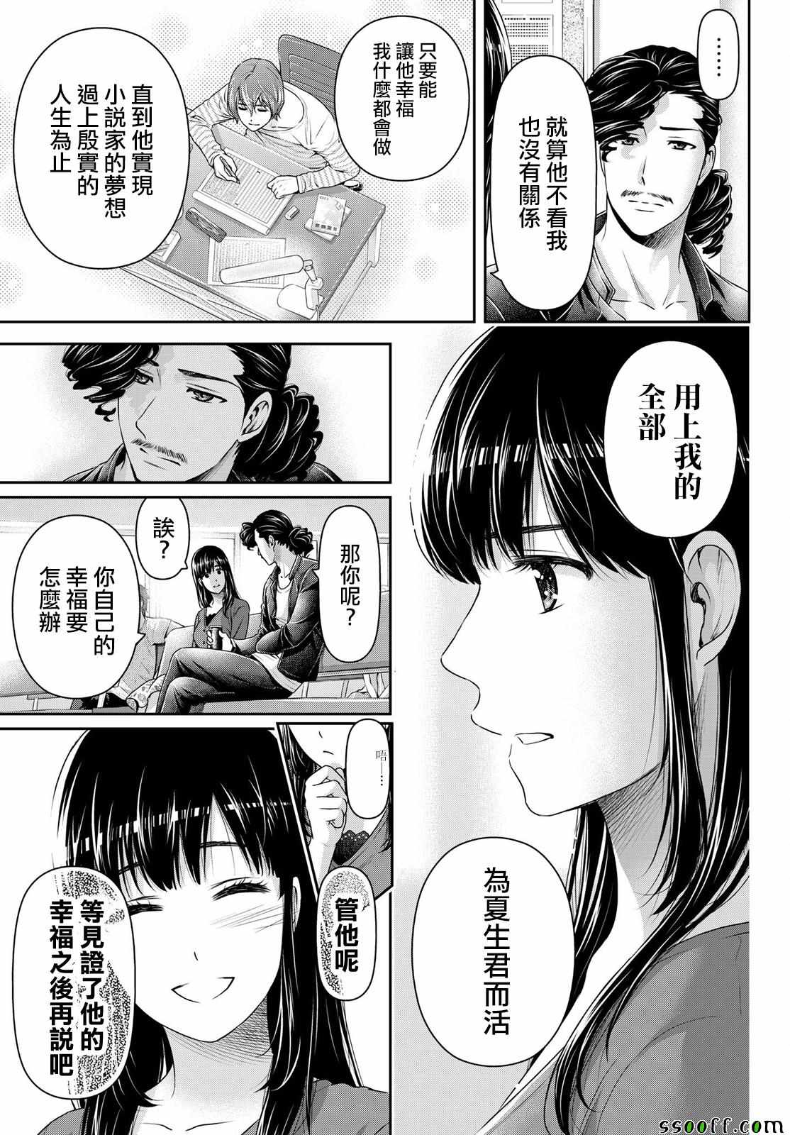 第190话2