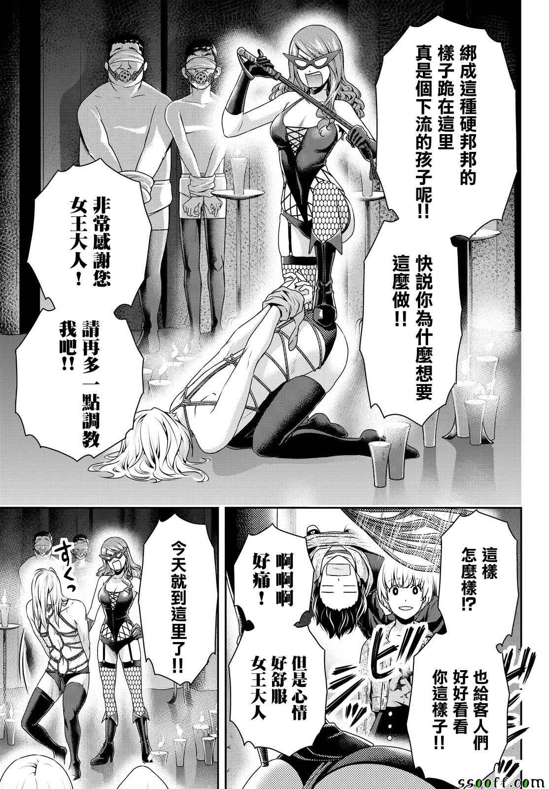 第139话2