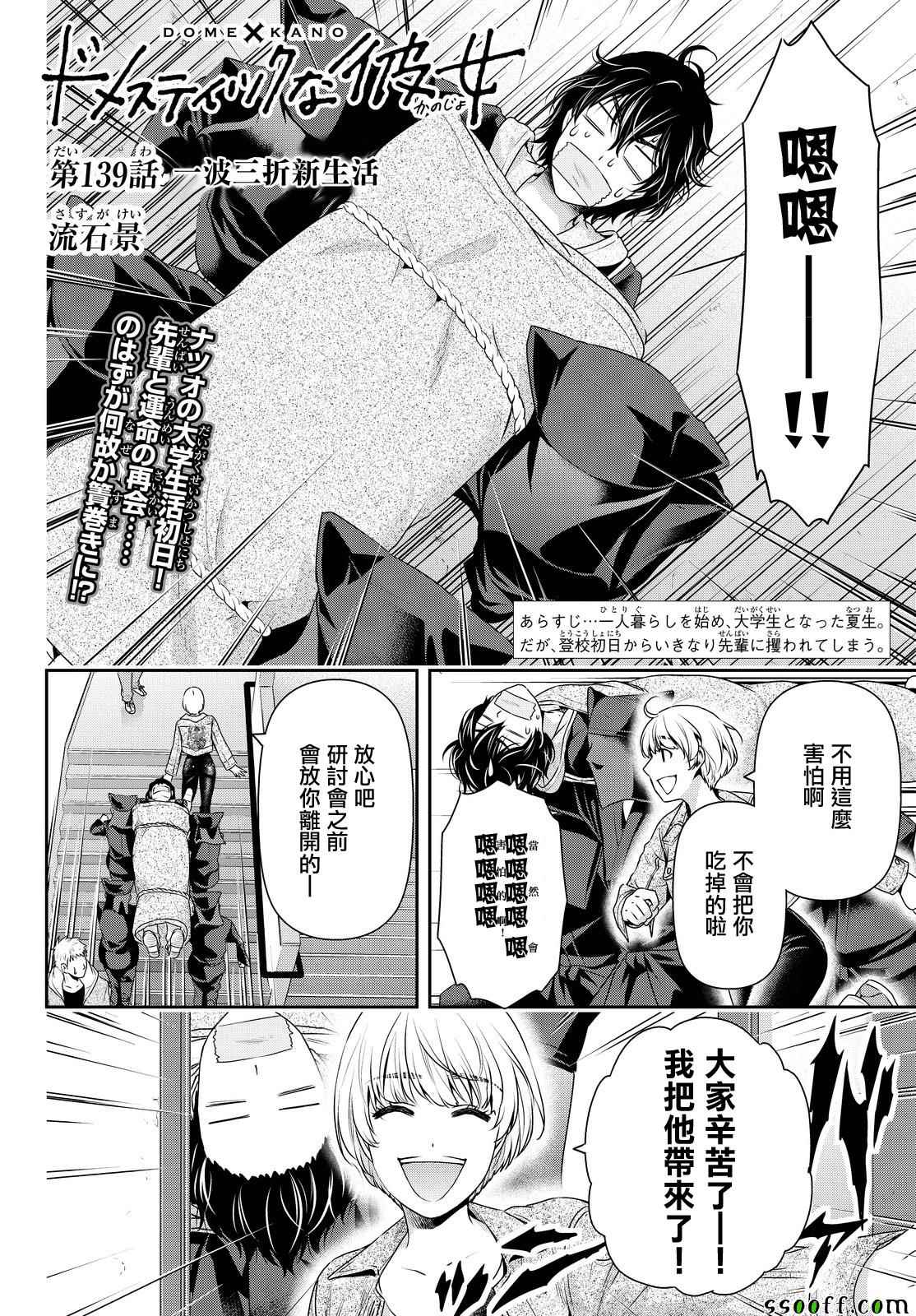第139话1