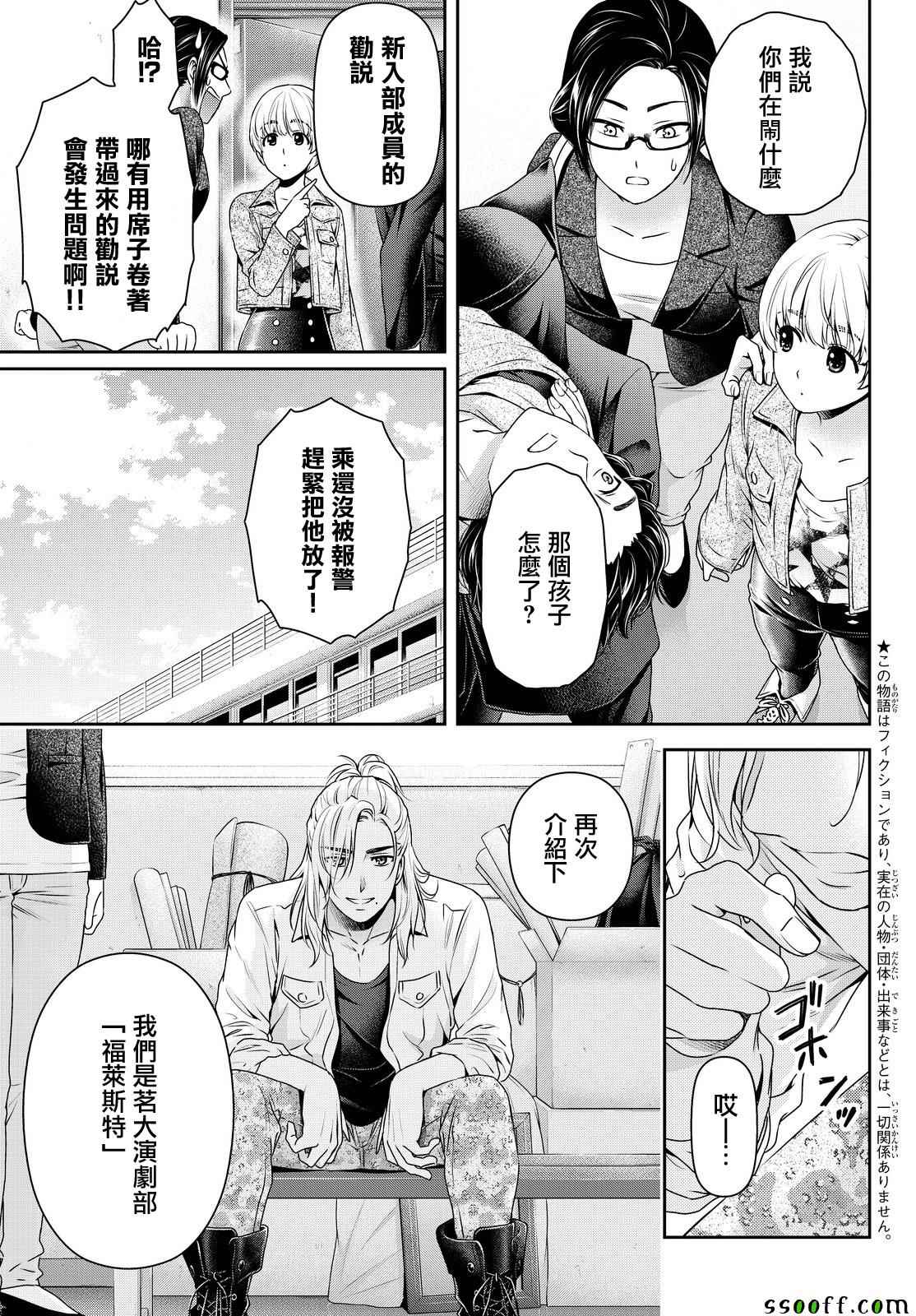 第139话4