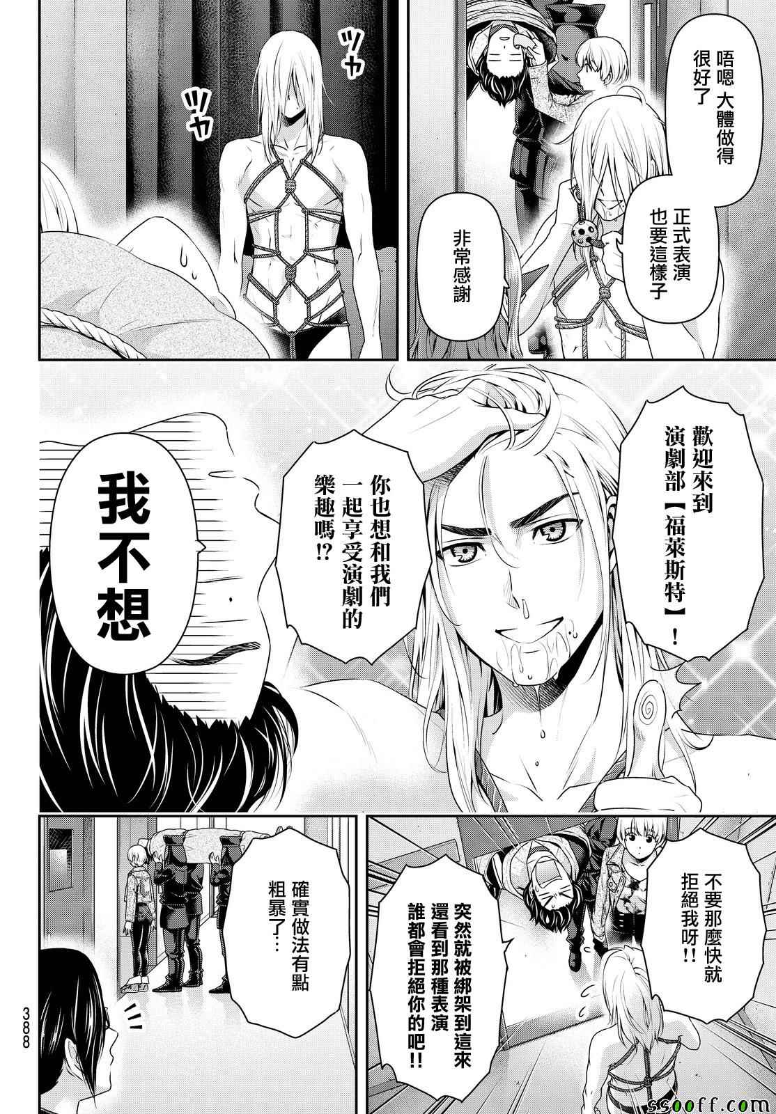 第139话3