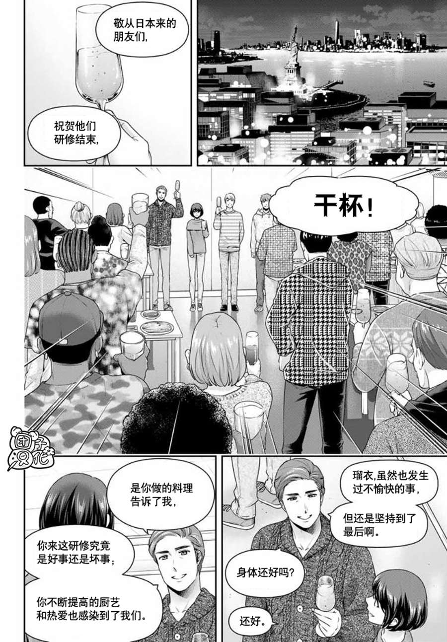 第260话瑠衣归国1