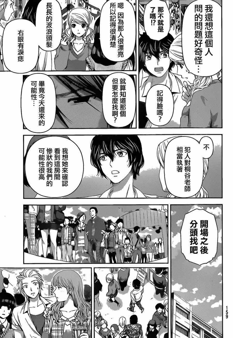 第39话0